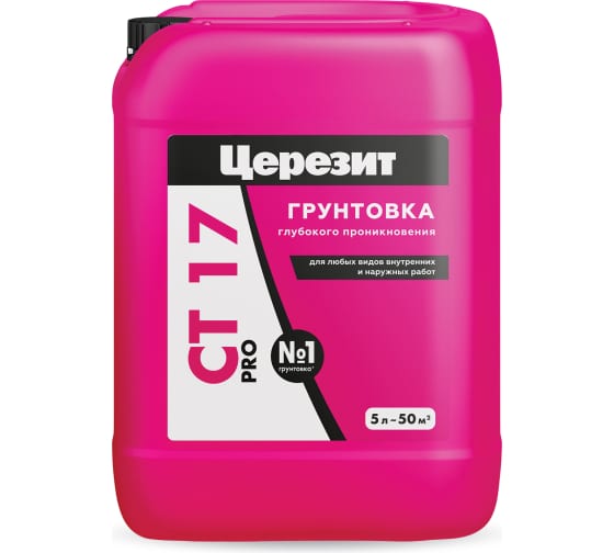 Церезит СТ-17 Грунт  5л.ПРОНИКАЮЩАЯ