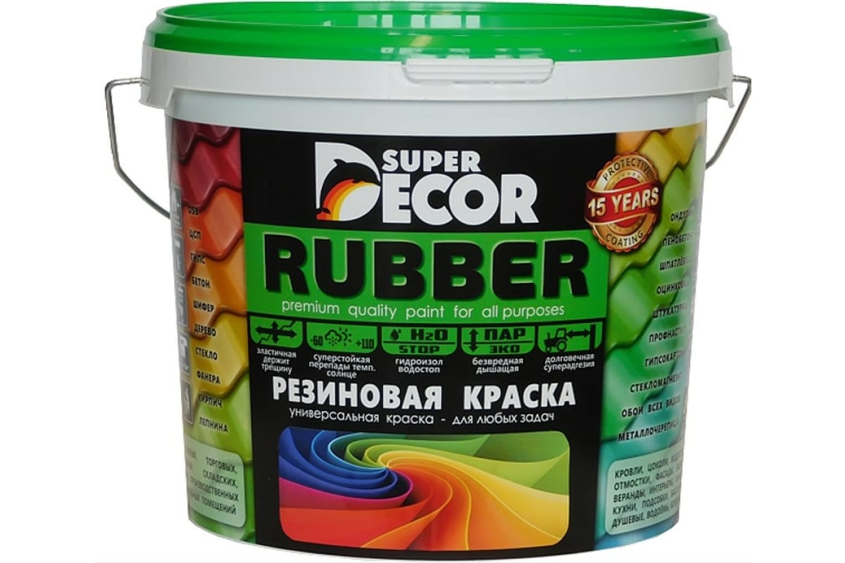 Резиновая краска №15 оргтехника 1кг.
