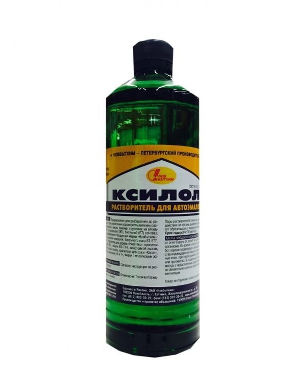 Ксилол 0,5л. (растворитель д/автоэмалей)